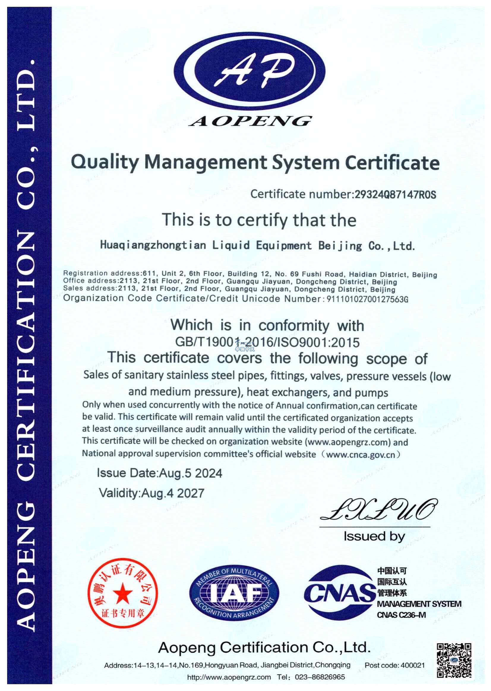 Quality Management System Certificate